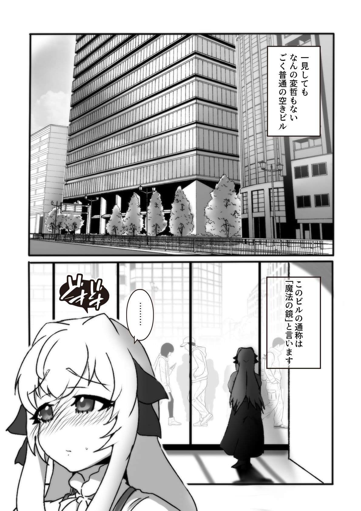 魔法の鏡〜The Magic Mirror 〜 Ver.F サンプル 2