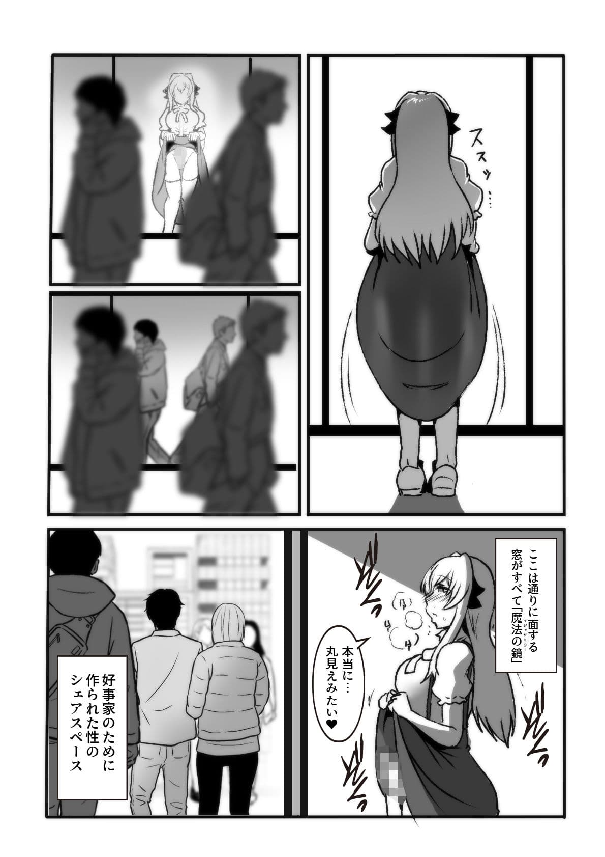 魔法の鏡〜The Magic Mirror 〜 Ver.F サンプル 3