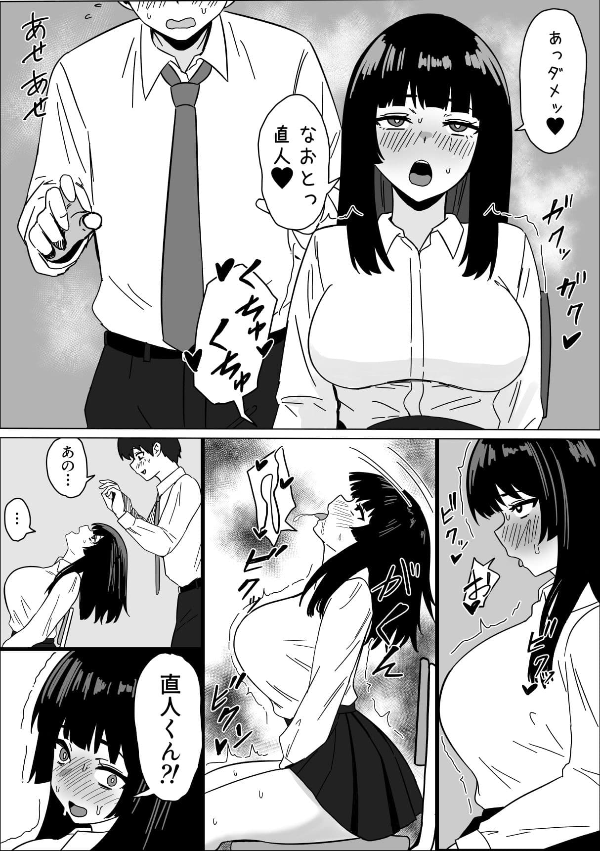 まじめな生徒会長が俺のニオイでオナニーしている件 サンプル 5
