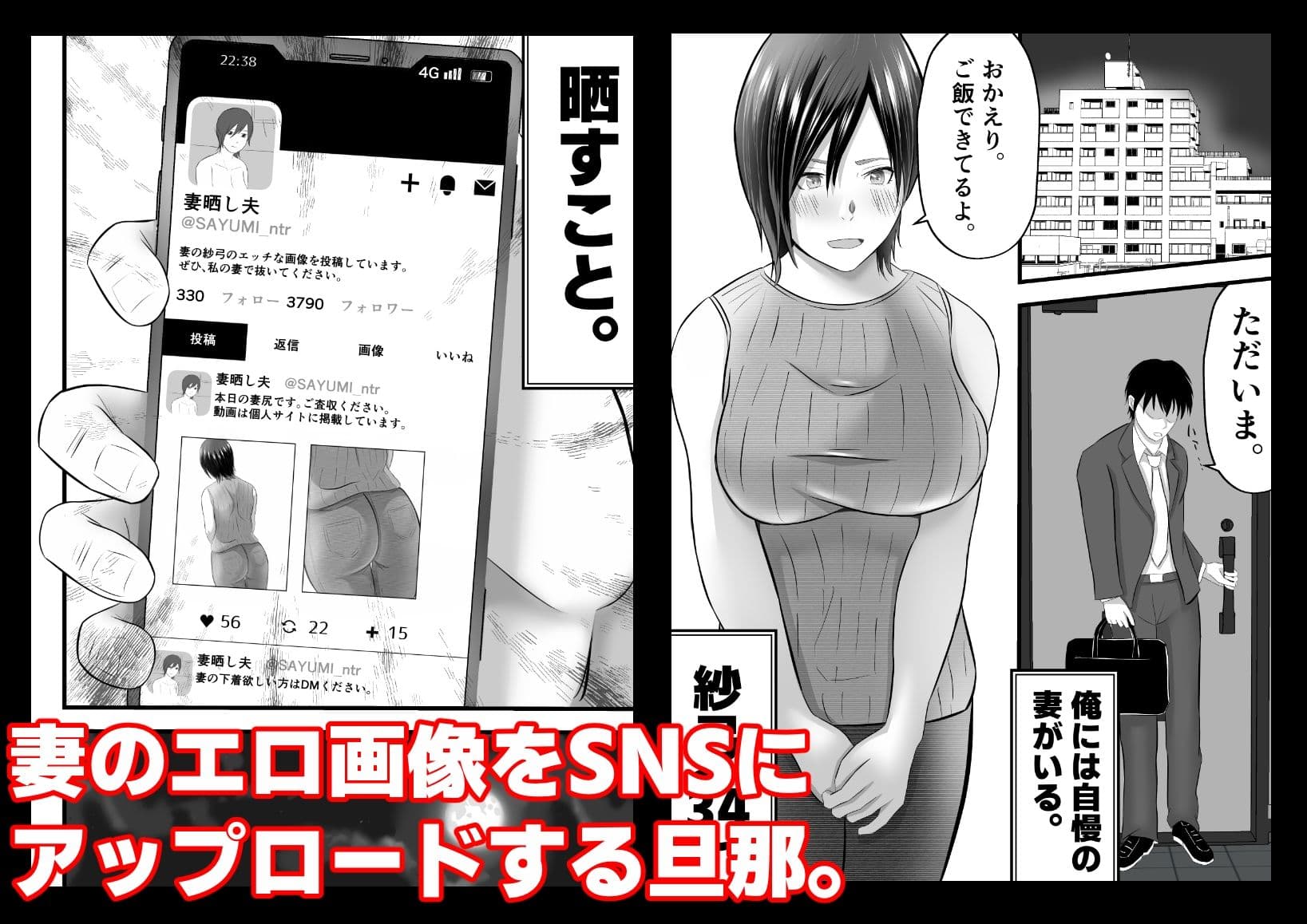 愛妻晒し サンプル 1