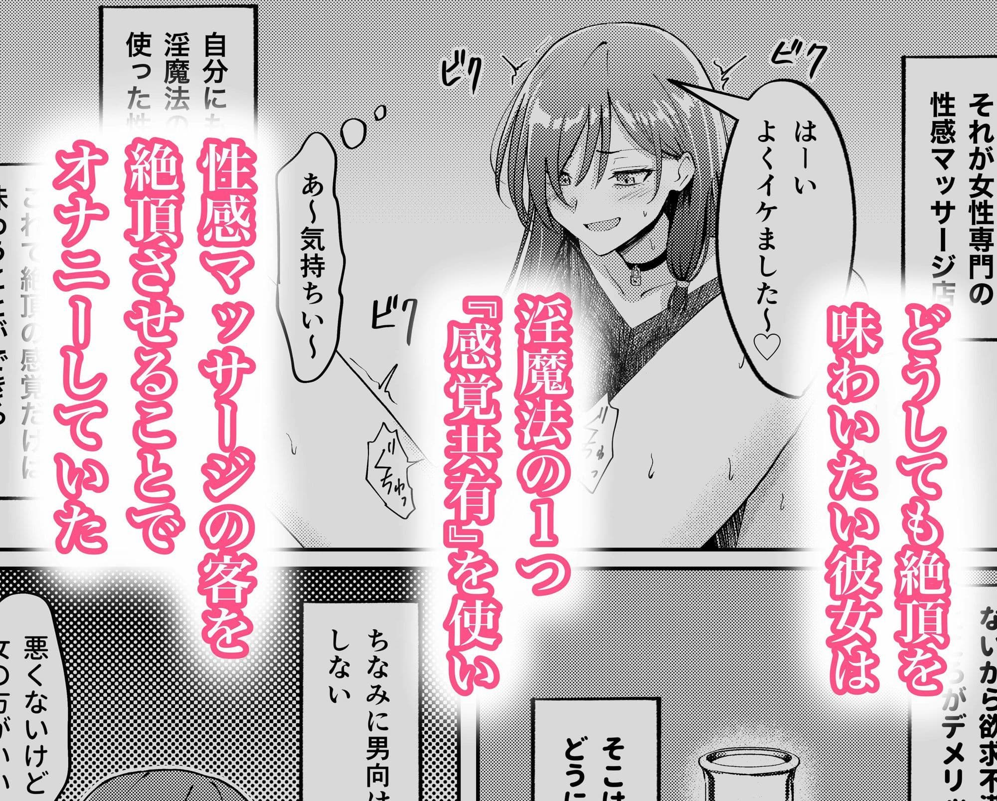 魔女の性感マッサージ 〜不感症の人妻に絶頂懇願させる話〜 サンプル 2