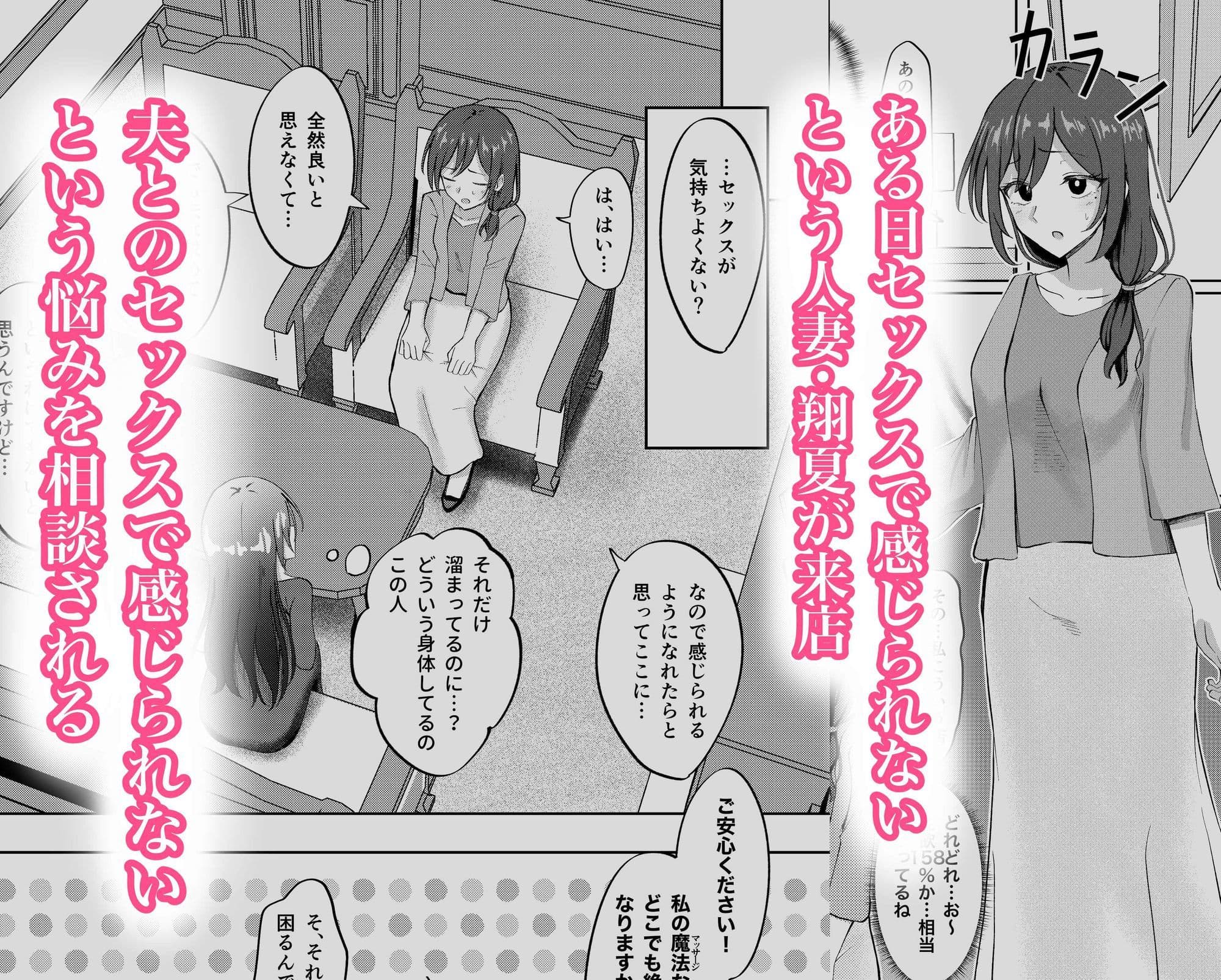 魔女の性感マッサージ 〜不感症の人妻に絶頂懇願させる話〜 サンプル 3