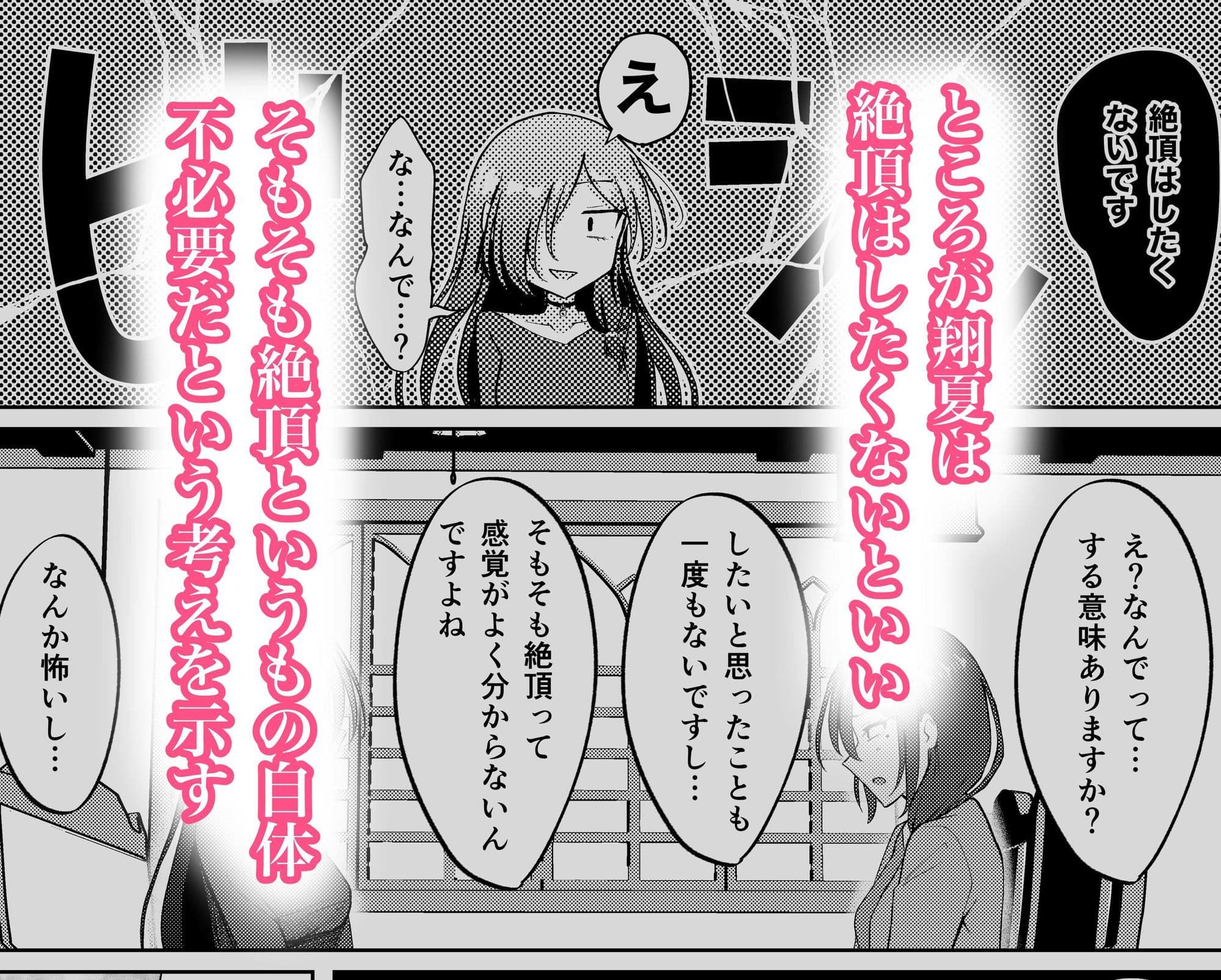 魔女の性感マッサージ 〜不感症の人妻に絶頂懇願させる話〜 サンプル 4