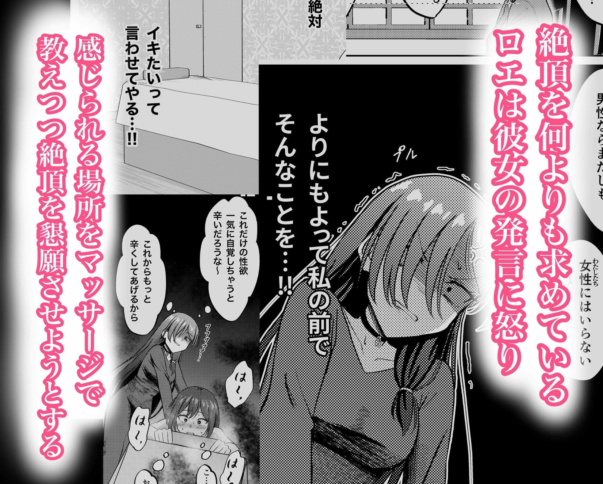 魔女の性感マッサージ 〜不感症の人妻に絶頂懇願させる話〜 サンプル 5