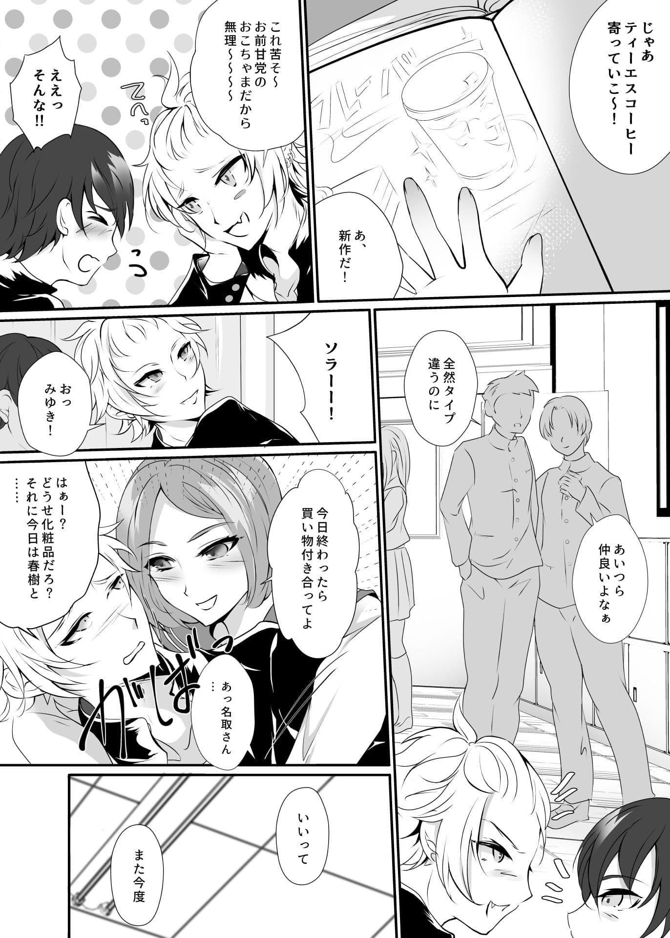 なぁ、もっと触ってみろよ サンプル 1