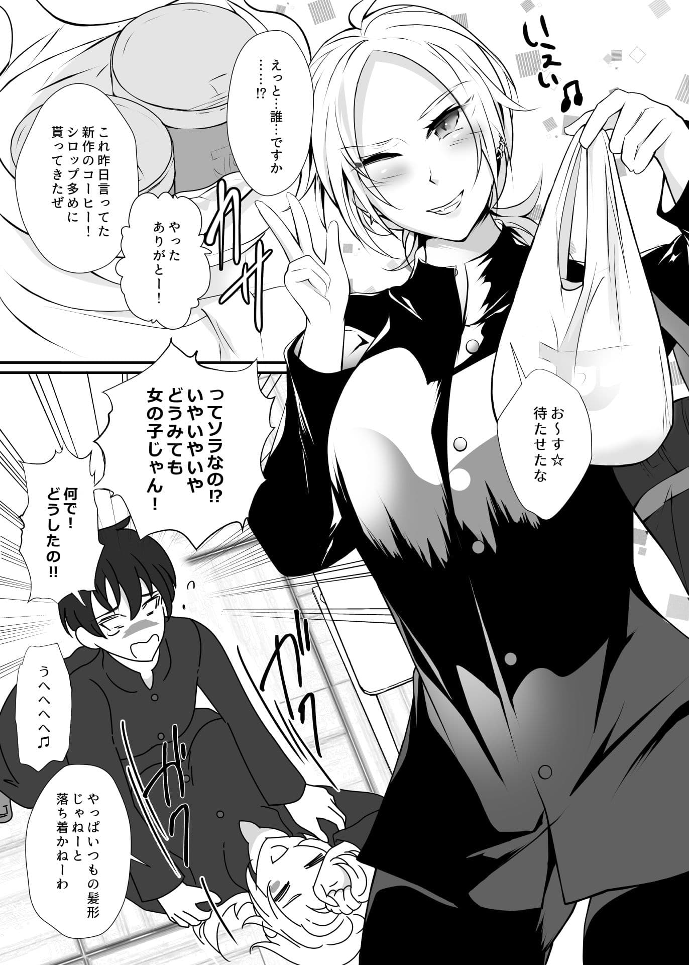 なぁ、もっと触ってみろよ サンプル 2
