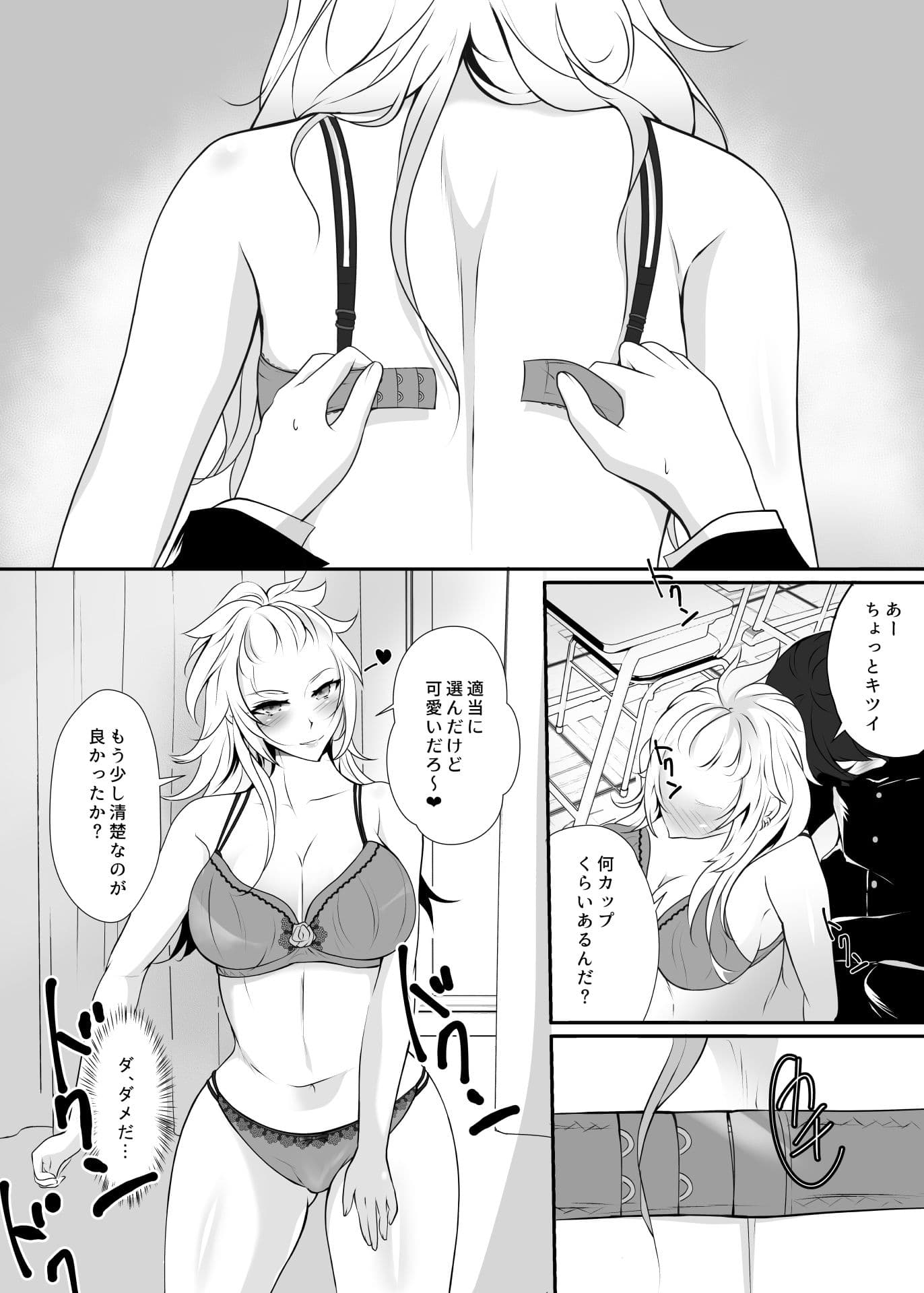 なぁ、もっと触ってみろよ サンプル 4
