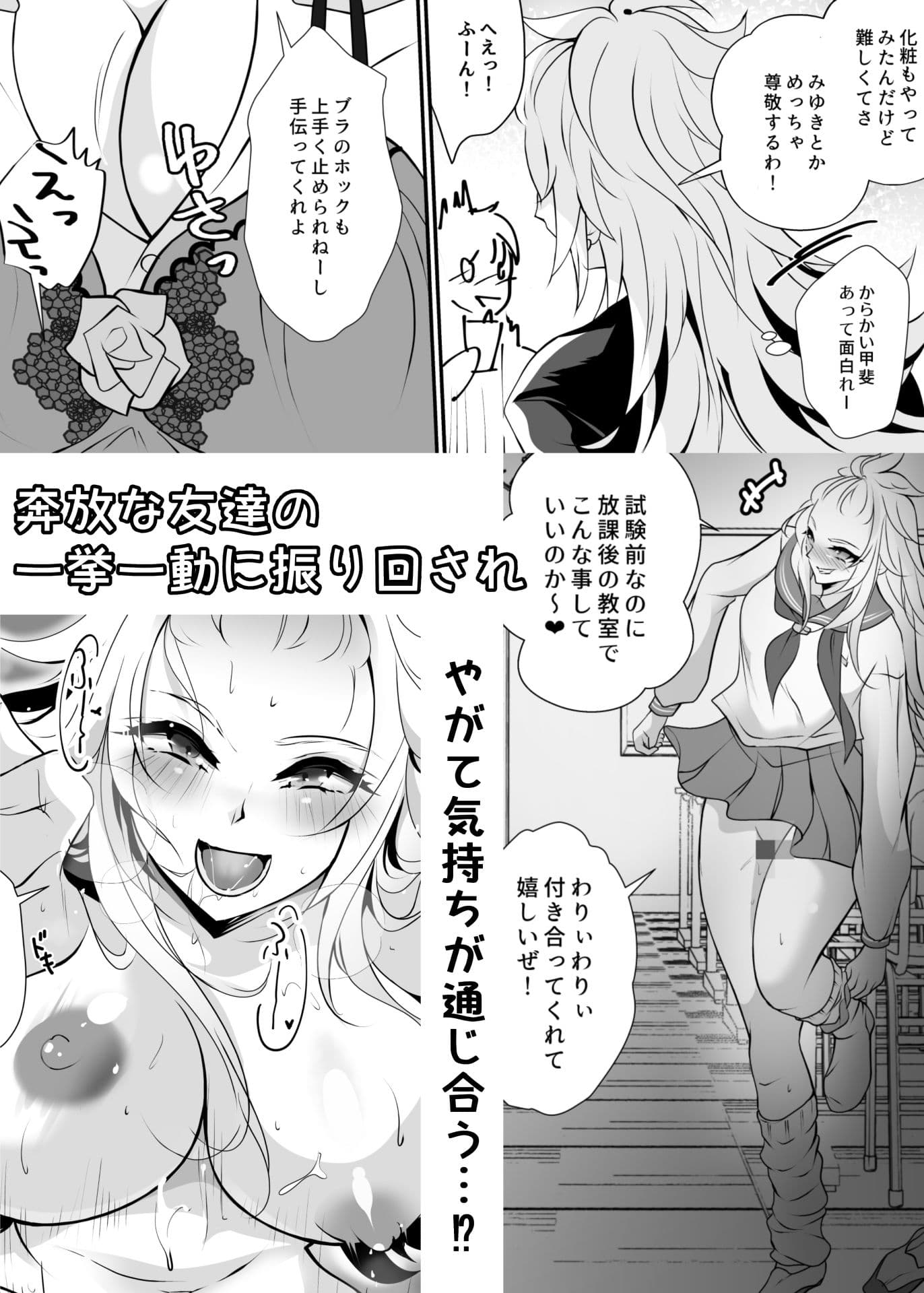 なぁ、もっと触ってみろよ サンプル 6