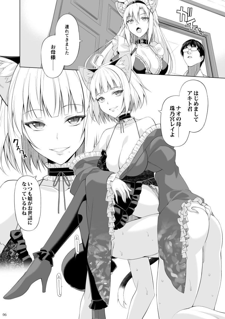 ねことげぼくVI サンプル 4