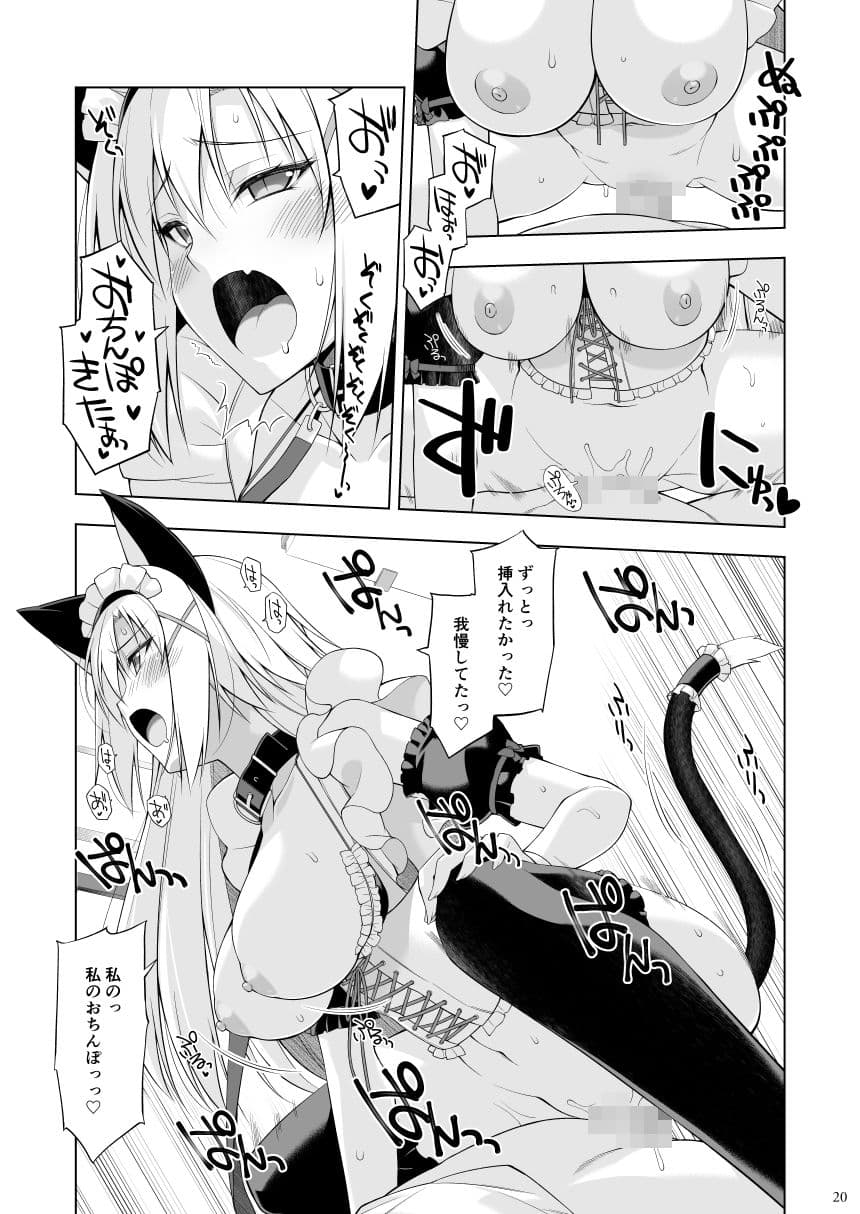 ねことげぼくVI サンプル 6