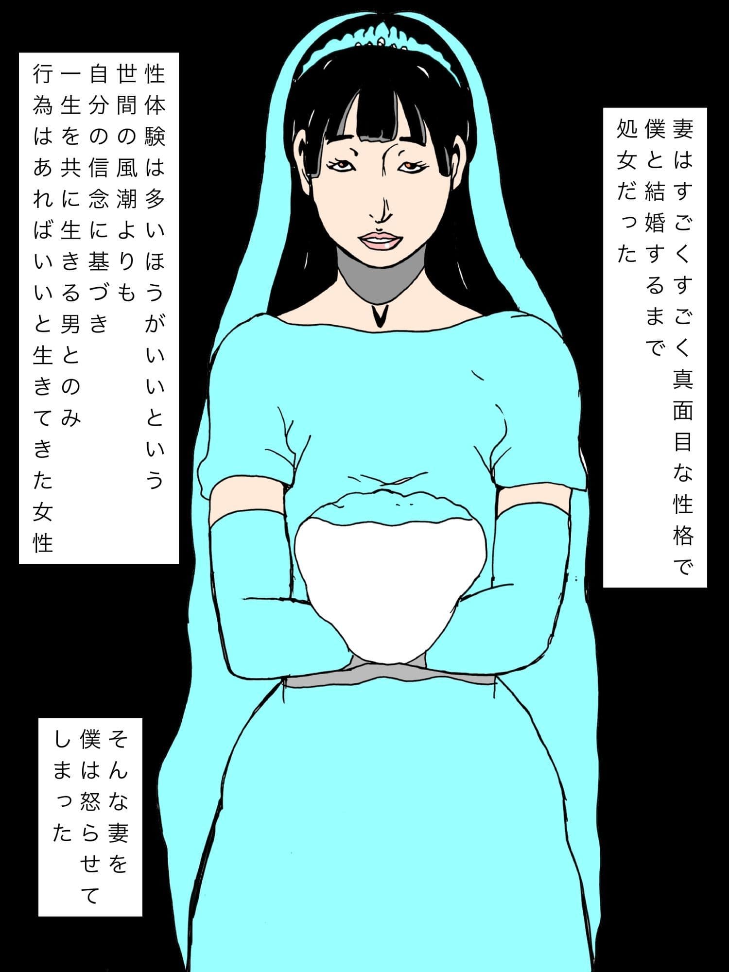 僕の浮気にキレた妻が近所のヤリチン男とのセックスを見せつけるようになった サンプル 2