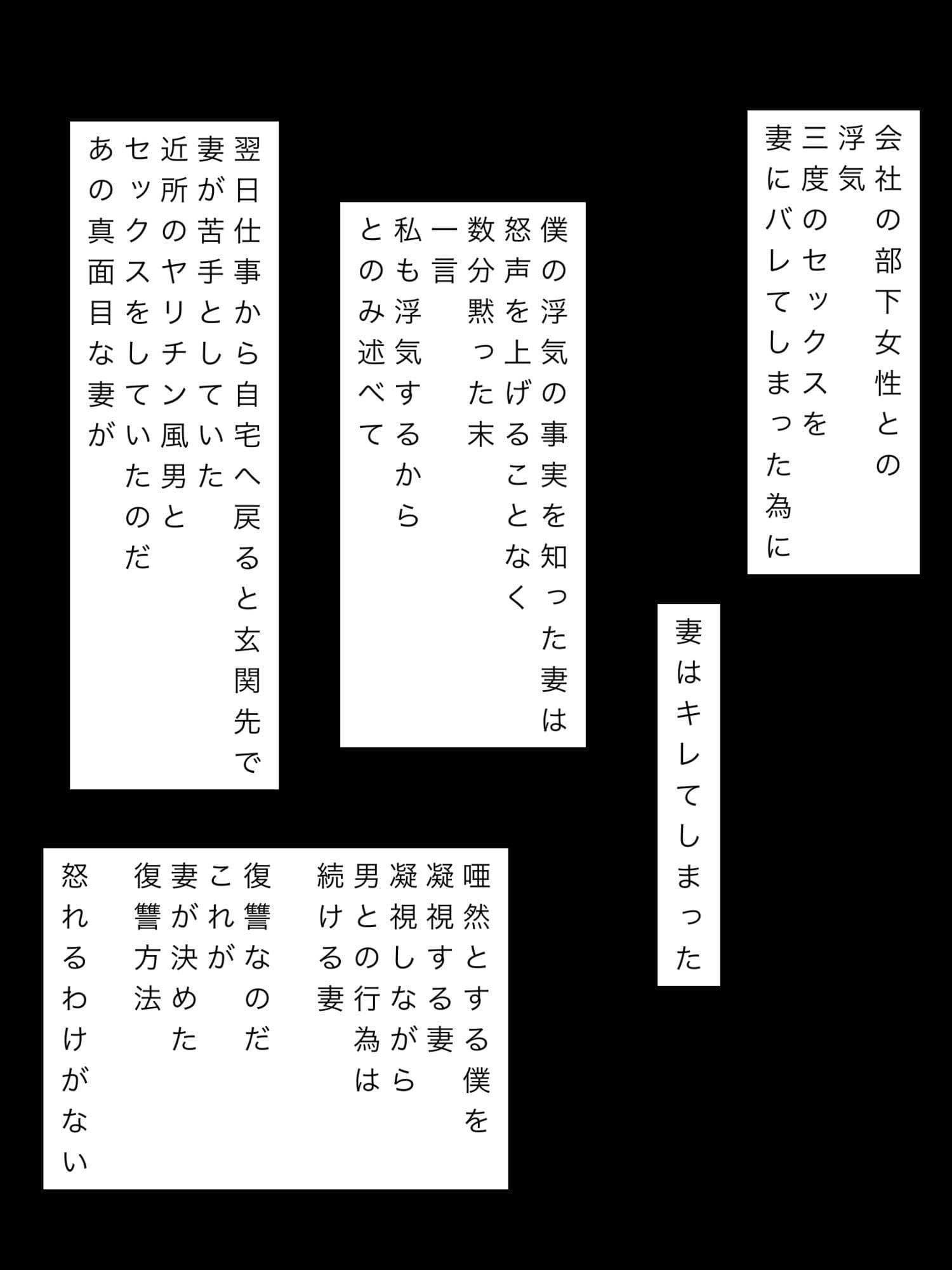 僕の浮気にキレた妻が近所のヤリチン男とのセックスを見せつけるようになった サンプル 3