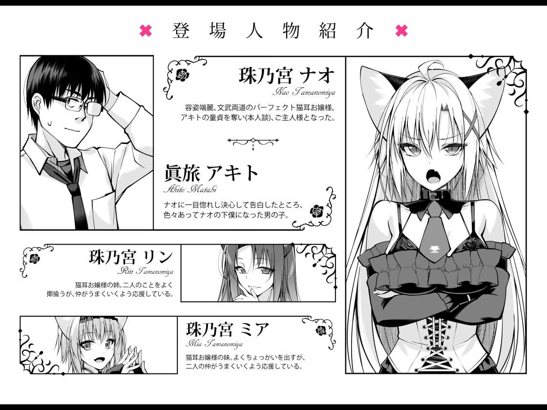 ねことげぼくVII サンプル 1