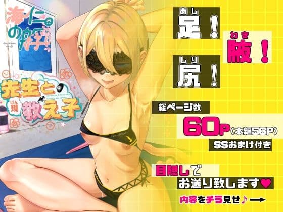 先生と現教え子 サンプル 1