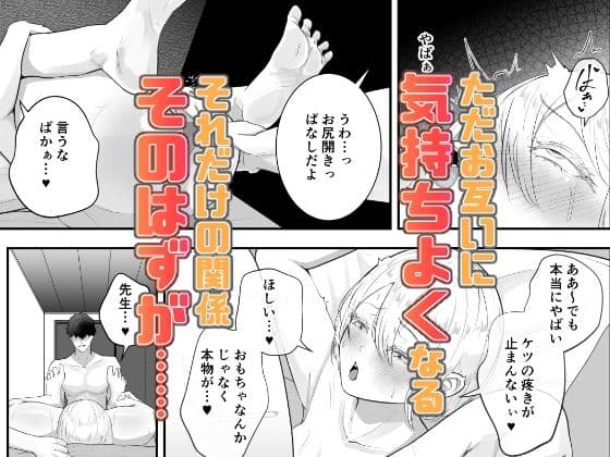 先生と現教え子 サンプル 6