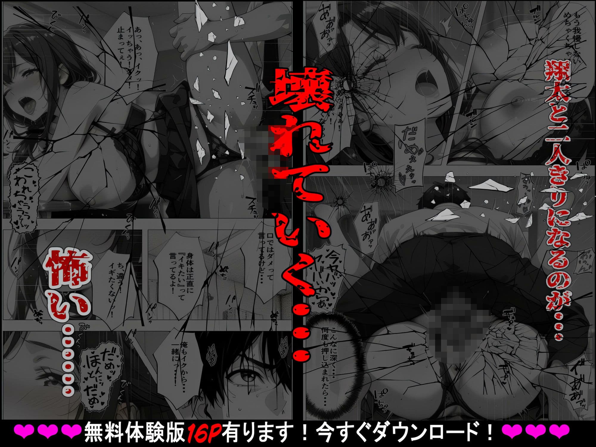 【母さんに妹の制服きさせて狂うまでハメた話】〜禁断の連続種付け〜ダメだって分かってるのに……娘の制服を着たまま……何度も、奥まで… サンプル 3