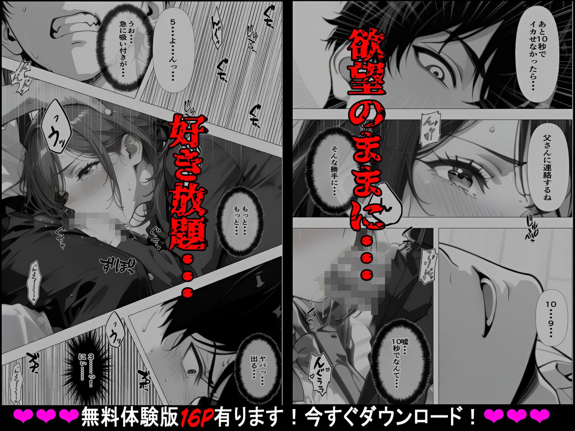 【母さんに妹の制服きさせて狂うまでハメた話】〜禁断の連続種付け〜ダメだって分かってるのに……娘の制服を着たまま……何度も、奥まで… サンプル 6