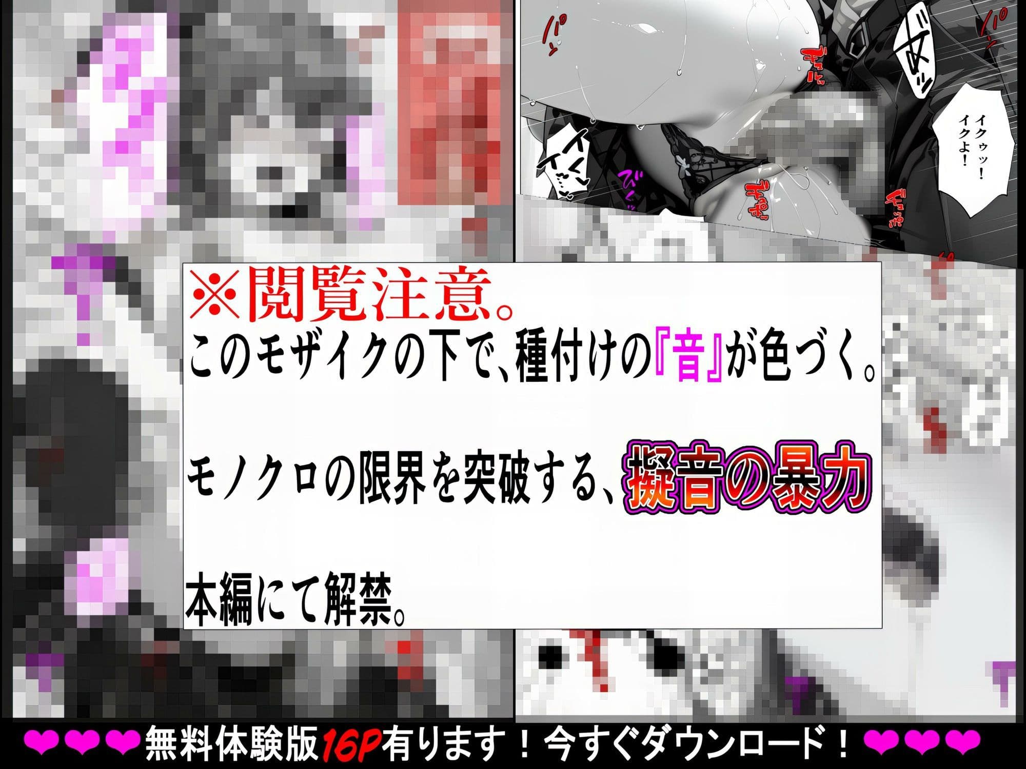 【母さんに妹の制服きさせて狂うまでハメた話】〜禁断の連続種付け〜ダメだって分かってるのに……娘の制服を着たまま……何度も、奥まで… サンプル 9