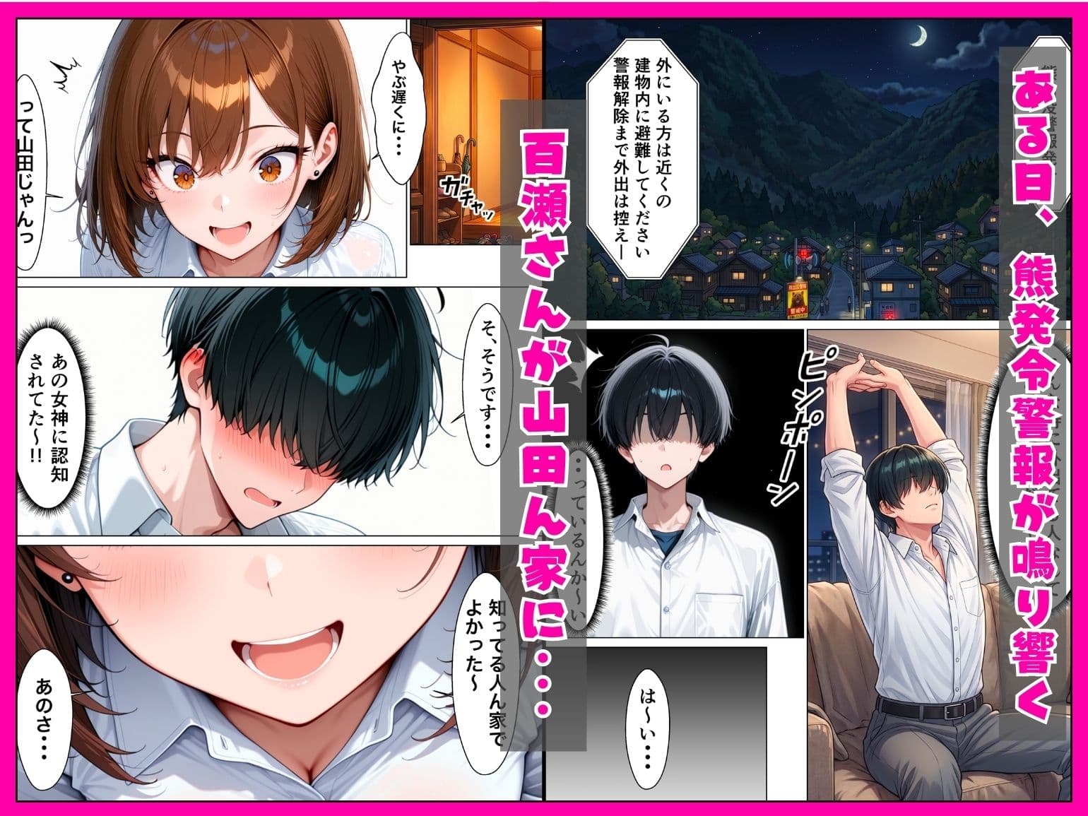 人気者だけど処女なギャルとイチャラブ中出しセックスした話 サンプル 3