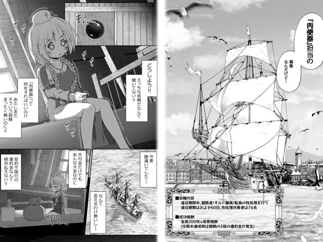 初心者ヒーラーちゃん 回復募集と間違えて肉便器のお仕事を受託する サンプル 3