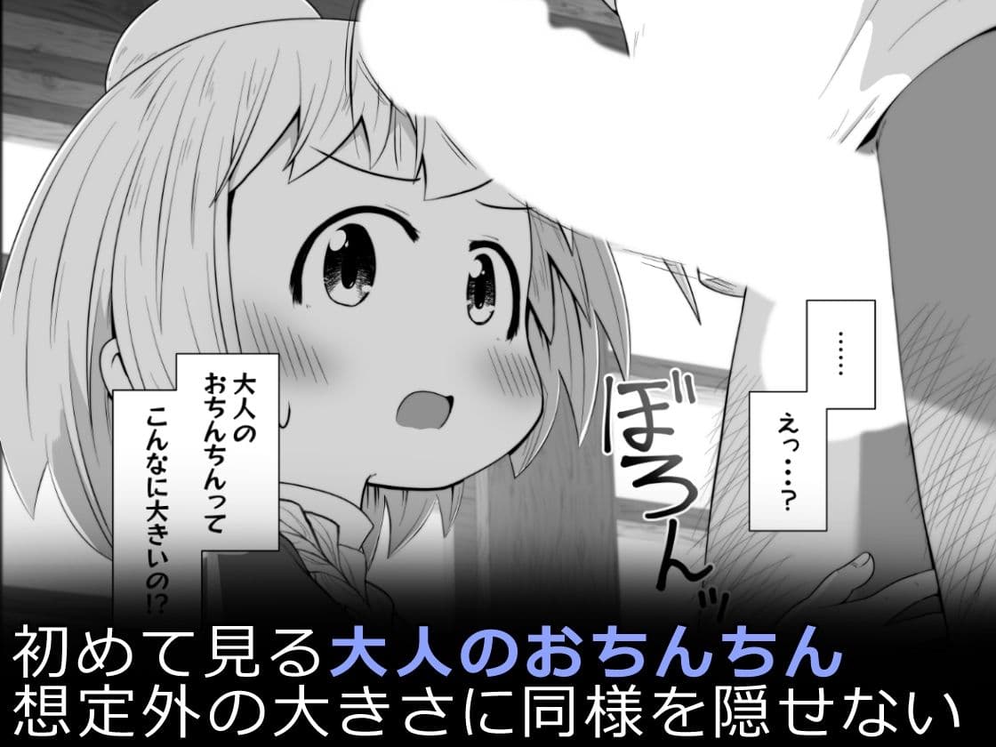 初心者ヒーラーちゃん 回復募集と間違えて肉便器のお仕事を受託する サンプル 5