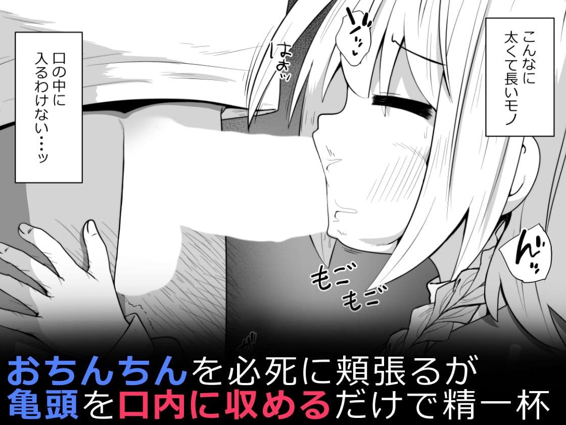 初心者ヒーラーちゃん 回復募集と間違えて肉便器のお仕事を受託する サンプル 6