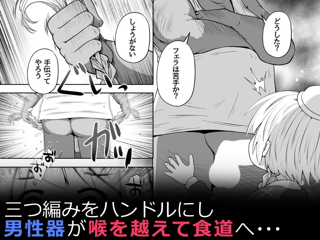 初心者ヒーラーちゃん 回復募集と間違えて肉便器のお仕事を受託する サンプル 7
