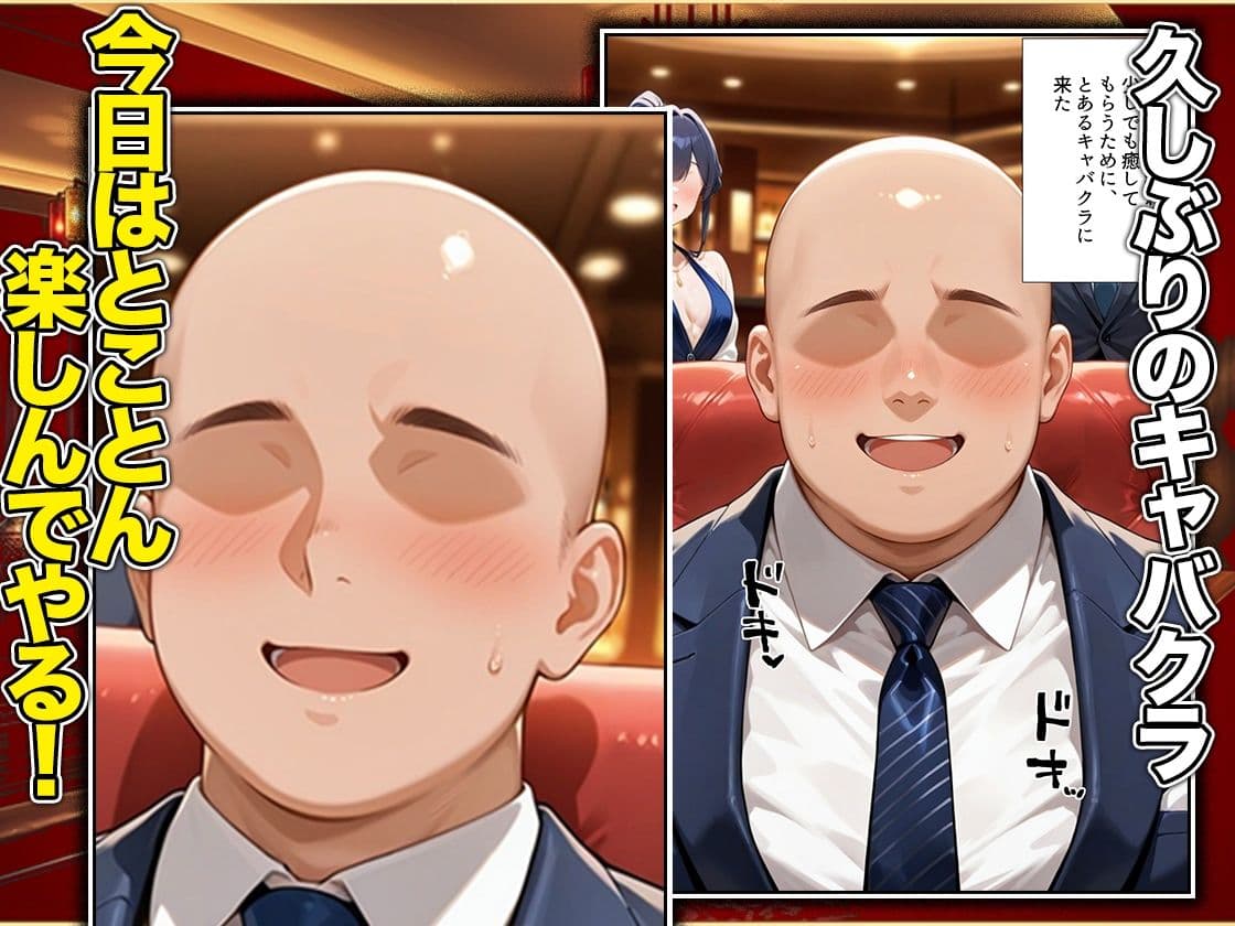 オッパイだけのはずが…」セクキャバVIPルームで最後まで本番しちゃった話  ティ〇ーユ編 サンプル 1