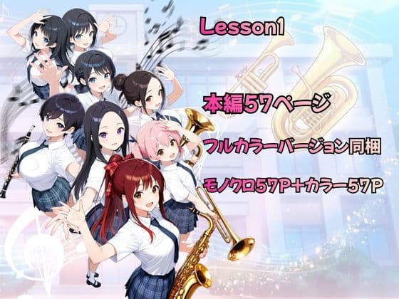 とある吹部モブ男子のオレが魔法のミュートを手に入れて美少女奏者たちをSEX無双する話【Lesson1】 サンプル 8