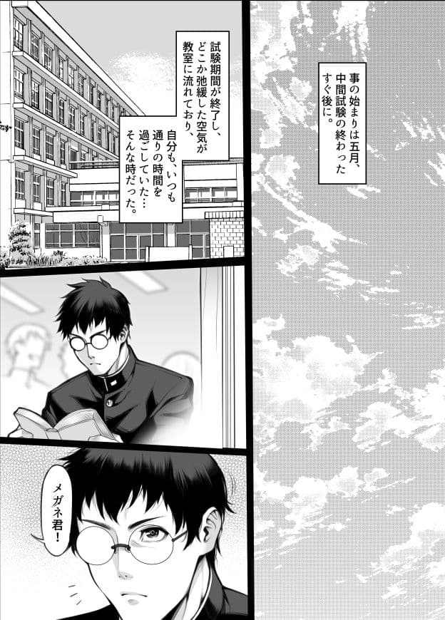 ギャル’sH紀行  〜ギャル二人に勉強教えたらお礼にHを教えられるとかエロ妄想以外なんでもないよね？〜 サンプル 5