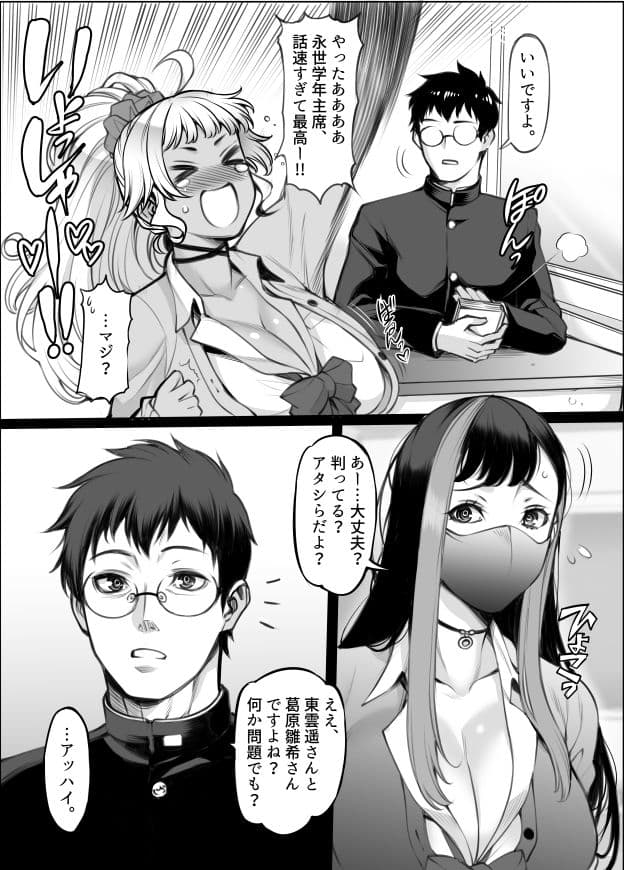 ギャル’sH紀行  〜ギャル二人に勉強教えたらお礼にHを教えられるとかエロ妄想以外なんでもないよね？〜 サンプル 7