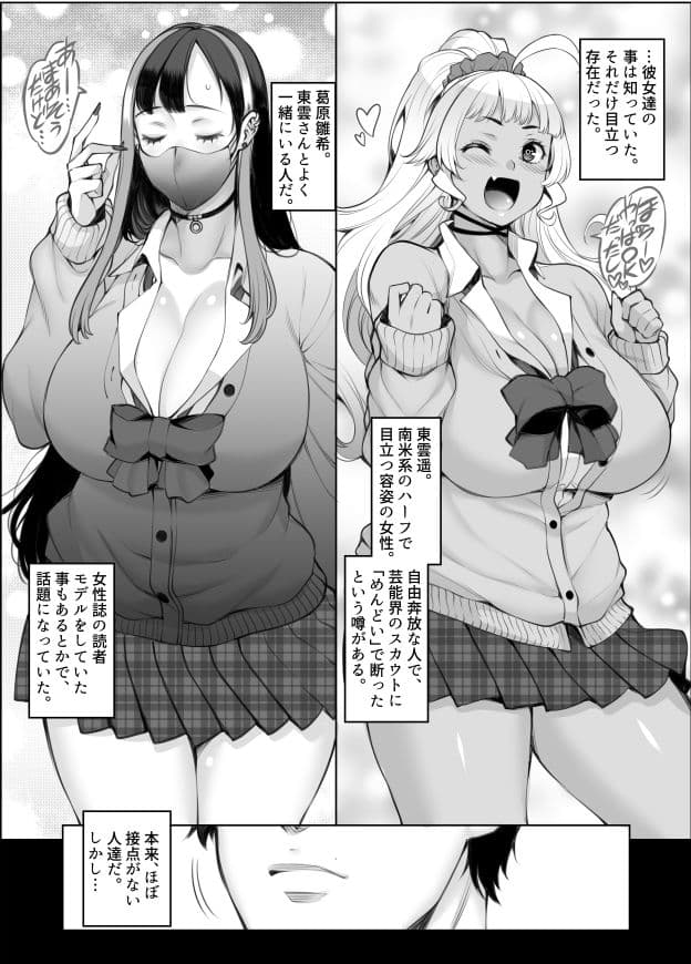 ギャル’sH紀行  〜ギャル二人に勉強教えたらお礼にHを教えられるとかエロ妄想以外なんでもないよね？〜 サンプル 8