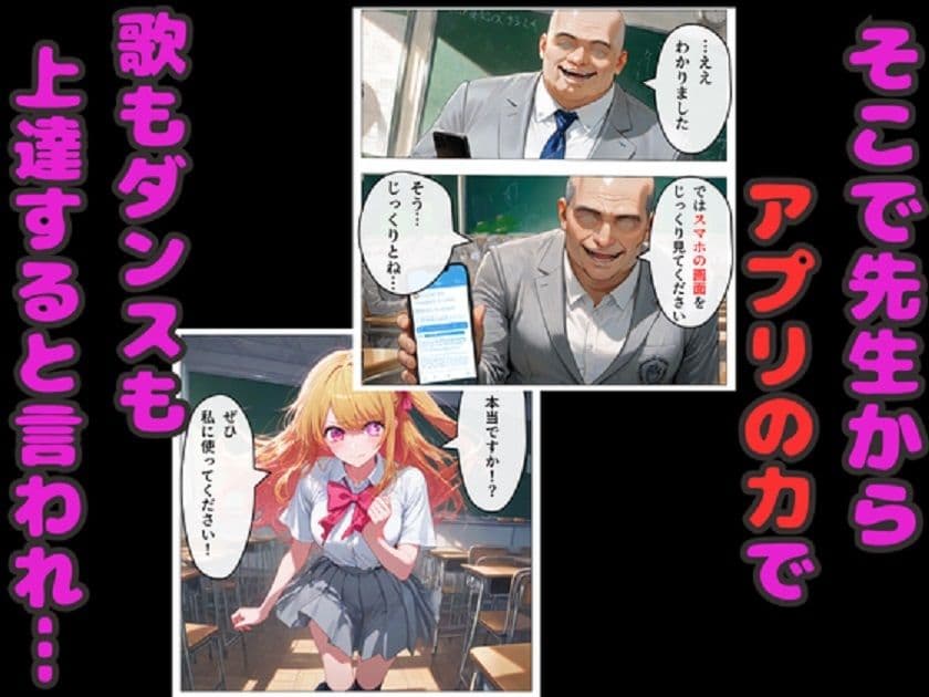 推しの子 星野ルビー 催◯堕ち! 教室・浴場・ラブホで連続中出しセックス! サンプル 2