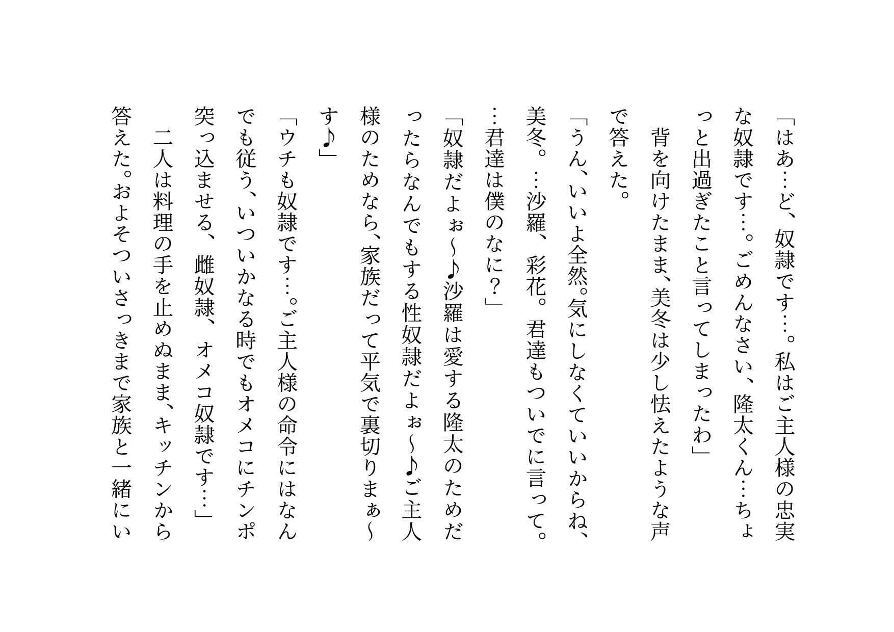 転校してきたヤリチンイケメンにメロメロになった同じマンションに住むクラスメイトのお母さん3人が調教されて奴●になって3つの家庭が無惨に崩壊させられる話 サンプル 1