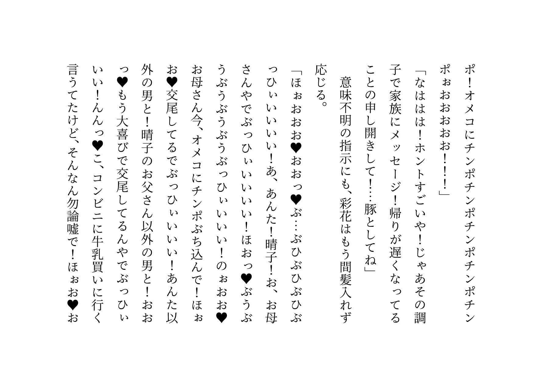 転校してきたヤリチンイケメンにメロメロになった同じマンションに住むクラスメイトのお母さん3人が調教されて奴●になって3つの家庭が無惨に崩壊させられる話 サンプル 2