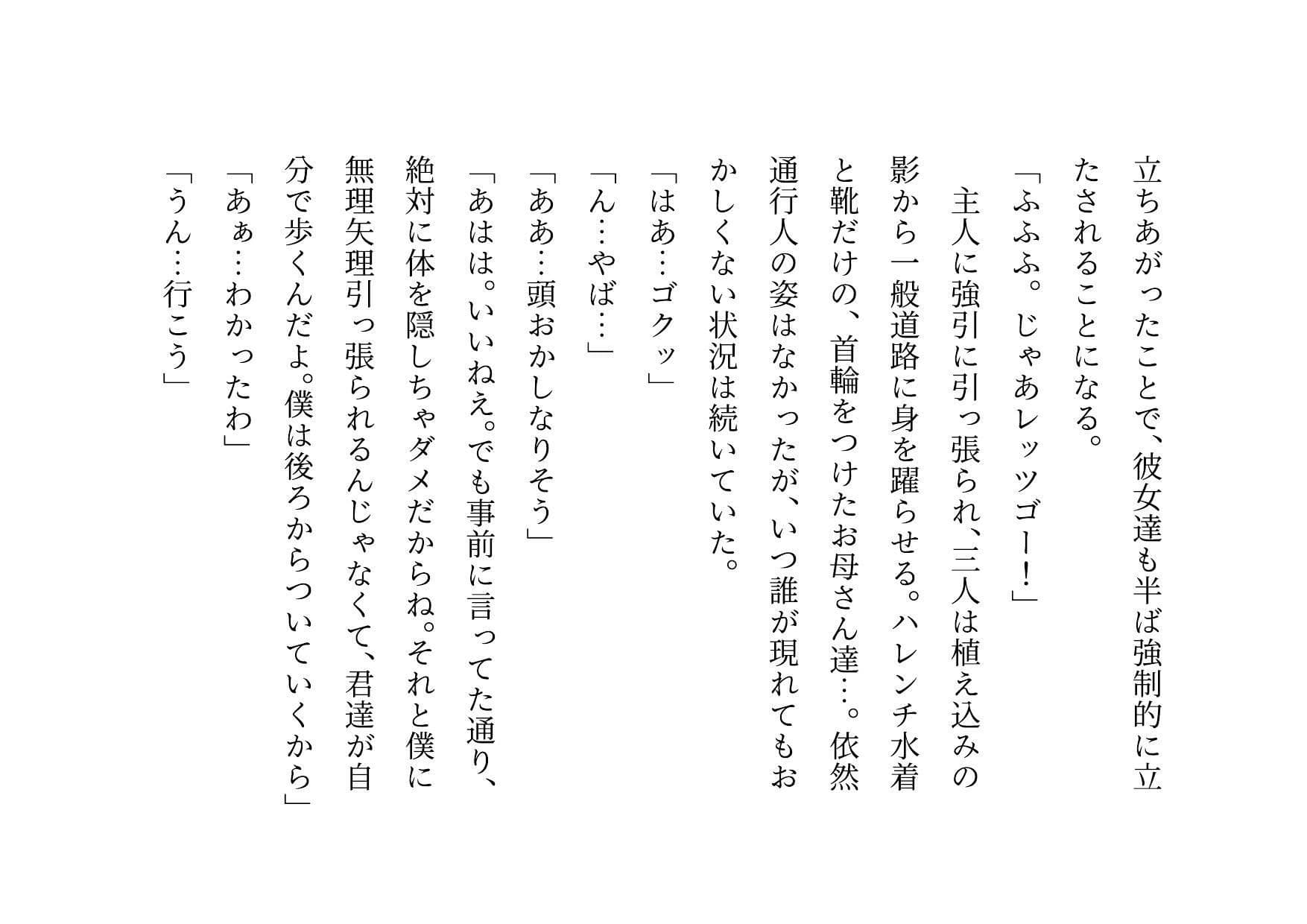 転校してきたヤリチンイケメンにメロメロになった同じマンションに住むクラスメイトのお母さん3人が調教されて奴●になって3つの家庭が無惨に崩壊させられる話 サンプル 3