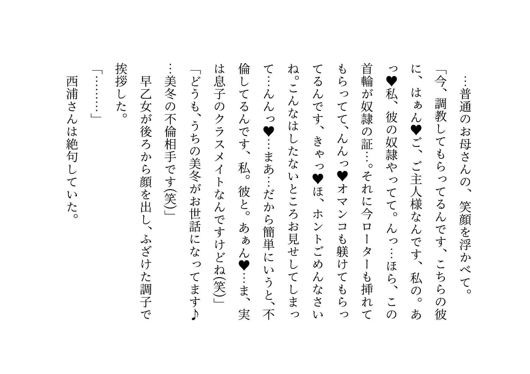 転校してきたヤリチンイケメンにメロメロになった同じマンションに住むクラスメイトのお母さん3人が調教されて奴●になって3つの家庭が無惨に崩壊させられる話 サンプル 4