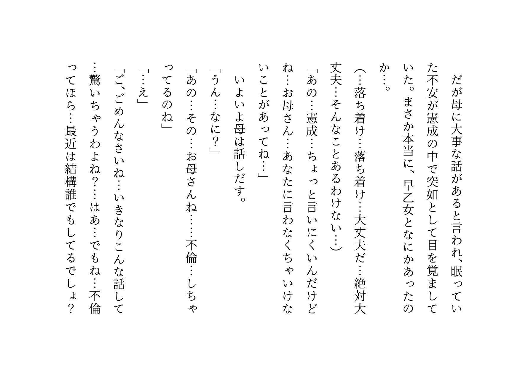 転校してきたヤリチンイケメンにメロメロになった同じマンションに住むクラスメイトのお母さん3人が調教されて奴●になって3つの家庭が無惨に崩壊させられる話 サンプル 5
