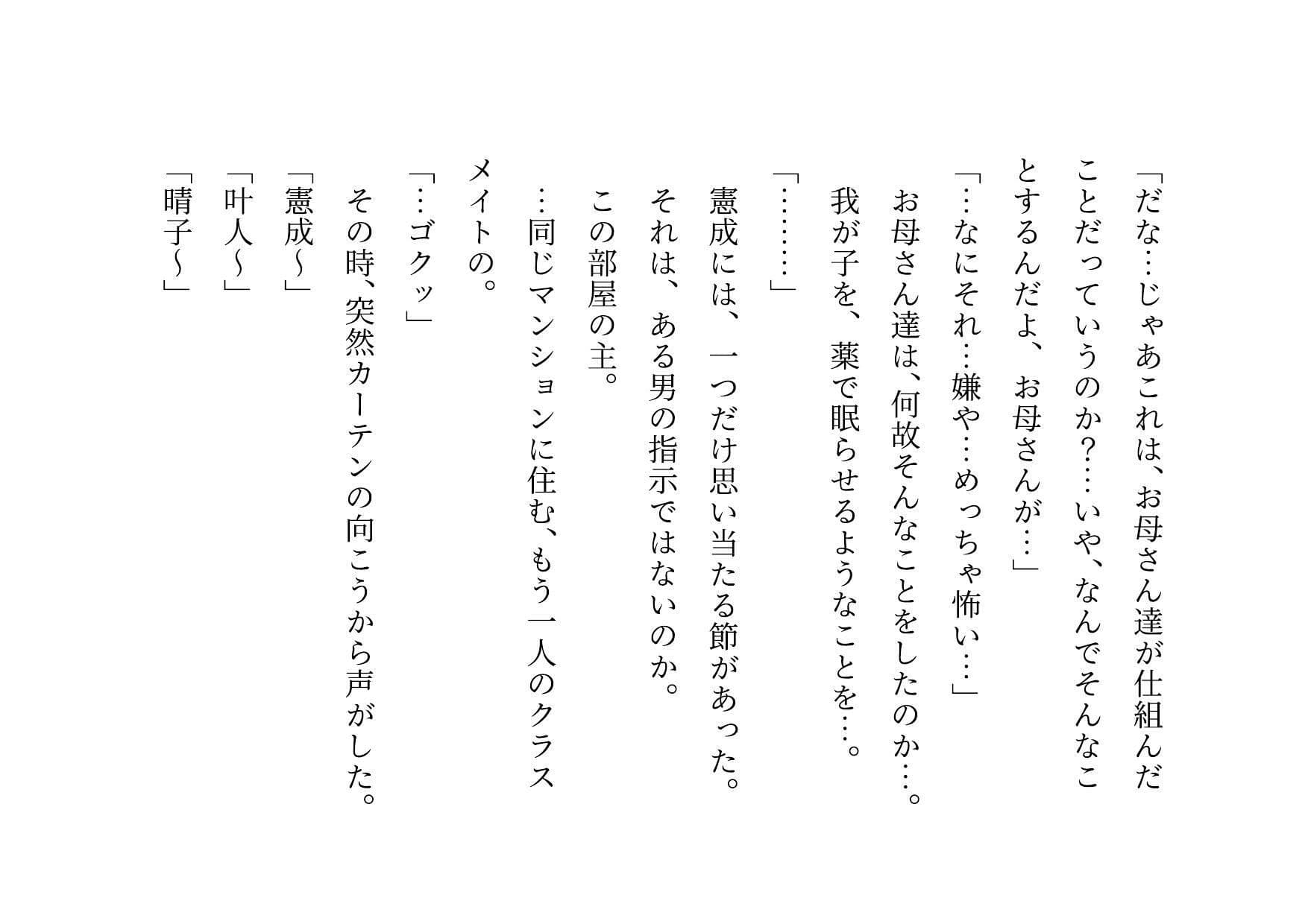 転校してきたヤリチンイケメンにメロメロになった同じマンションに住むクラスメイトのお母さん3人が調教されて奴●になって3つの家庭が無惨に崩壊させられる話 サンプル 6