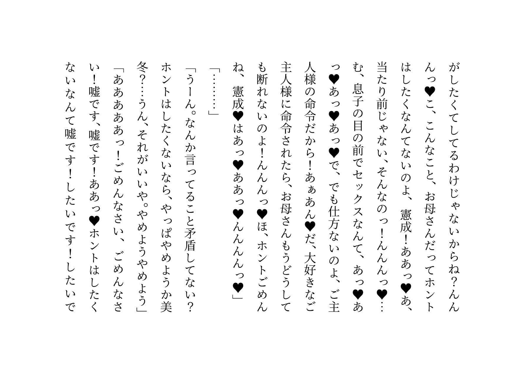 転校してきたヤリチンイケメンにメロメロになった同じマンションに住むクラスメイトのお母さん3人が調教されて奴●になって3つの家庭が無惨に崩壊させられる話 サンプル 7