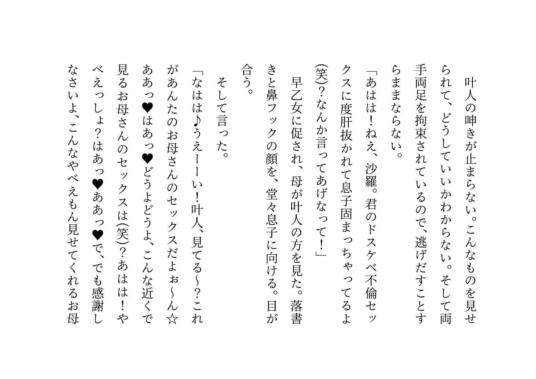 転校してきたヤリチンイケメンにメロメロになった同じマンションに住むクラスメイトのお母さん3人が調教されて奴●になって3つの家庭が無惨に崩壊させられる話 サンプル 8