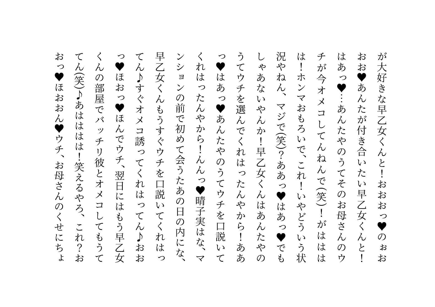 転校してきたヤリチンイケメンにメロメロになった同じマンションに住むクラスメイトのお母さん3人が調教されて奴●になって3つの家庭が無惨に崩壊させられる話 サンプル 9