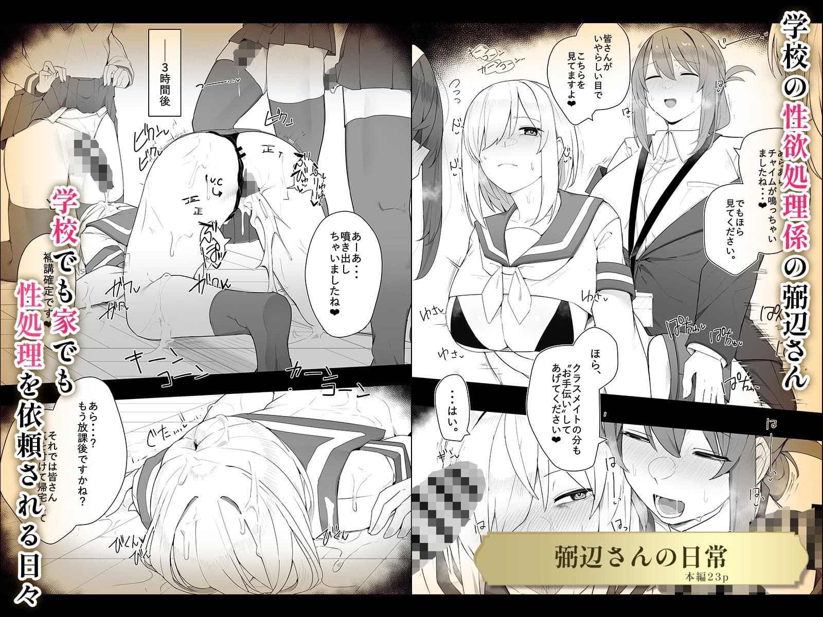 【6作品収録】ふたなり短編作品集【JK、魔法使い、獣人】 サンプル 3