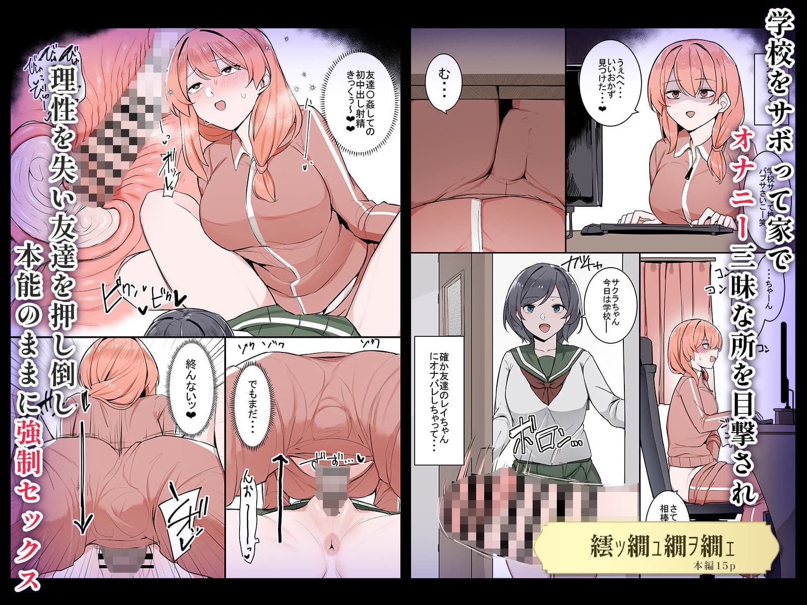 【6作品収録】ふたなり短編作品集【JK、魔法使い、獣人】 サンプル 6