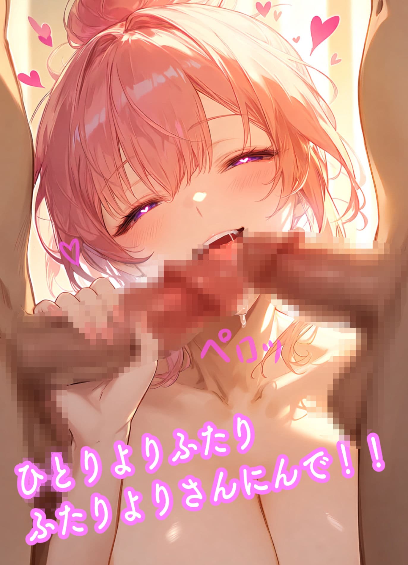 3Pしよっ サンプル 2