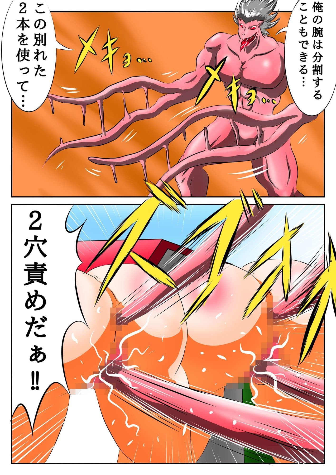 アルファレアの聖騎士 第8話「ネフィルの復讐!二穴→木馬でイッちまえ!」 サンプル 3