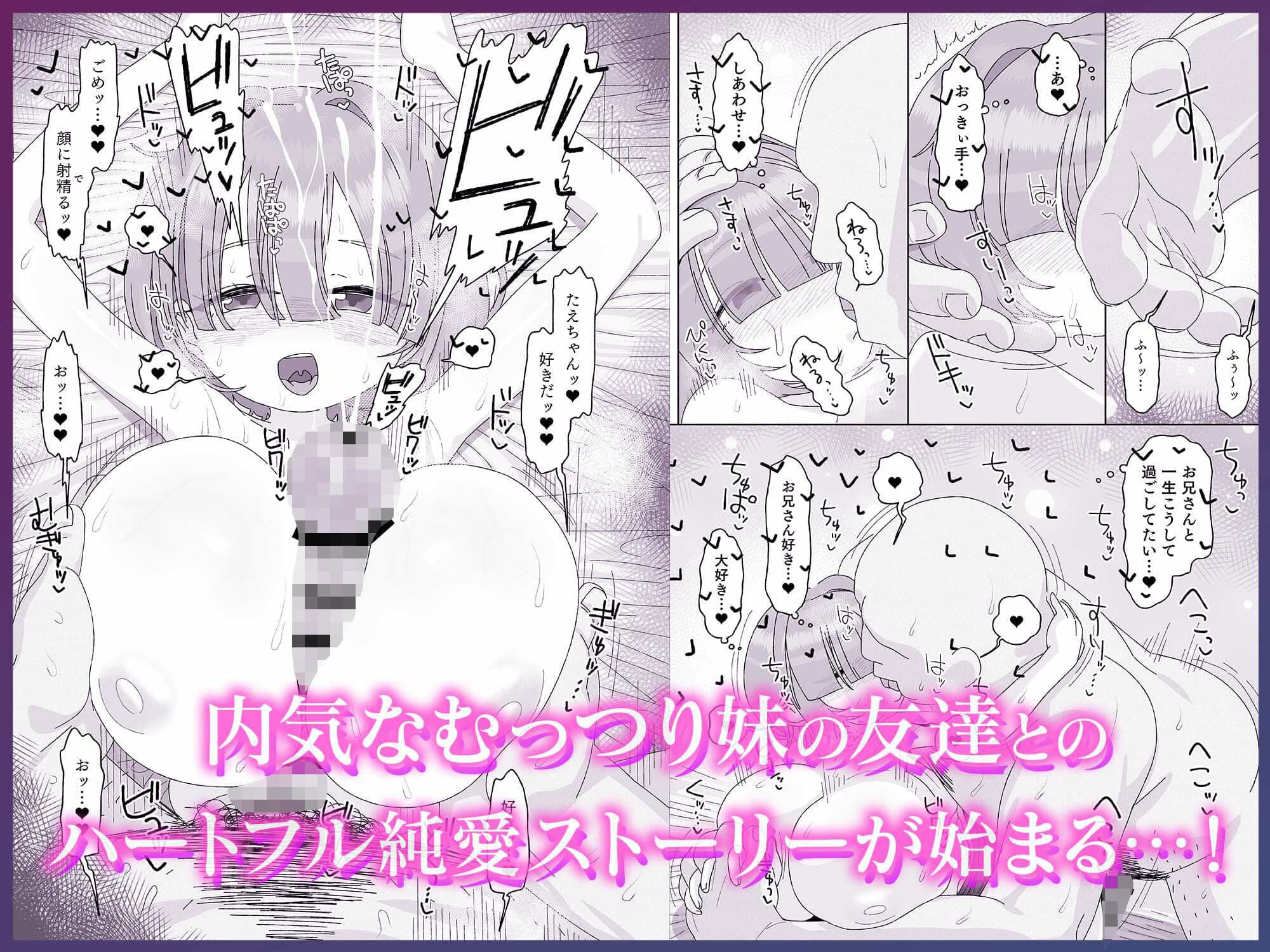 内気デカパイドスケベむっつりな妹の友達がほぼ初対面な俺に猛烈アプローチ サンプル 5