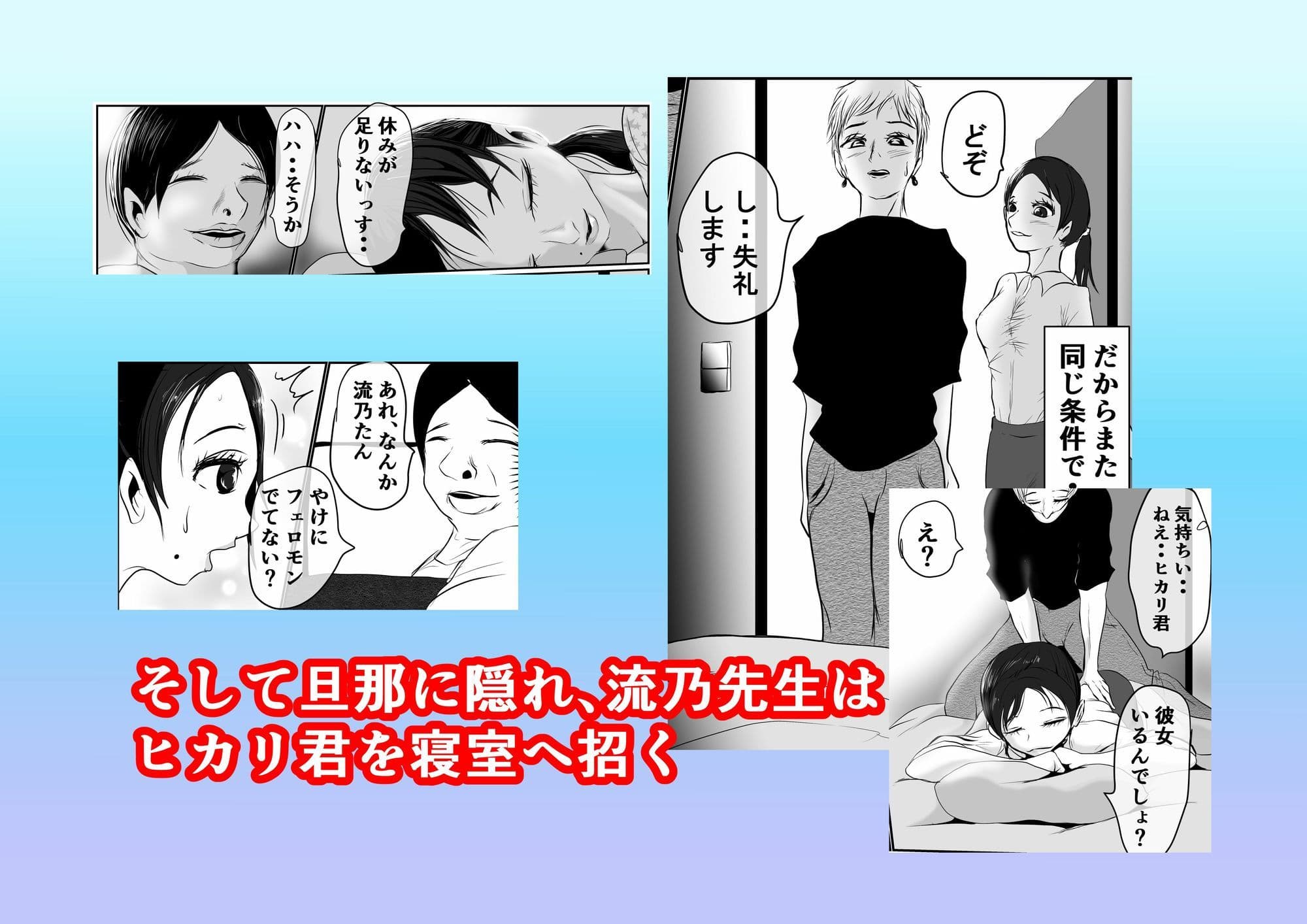 M男患者にハマる女院長さん サンプル 3