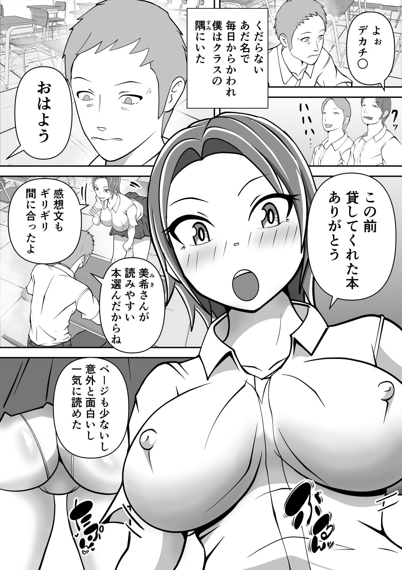 ねぇ！チ○チ○見せてよ。 サンプル 1