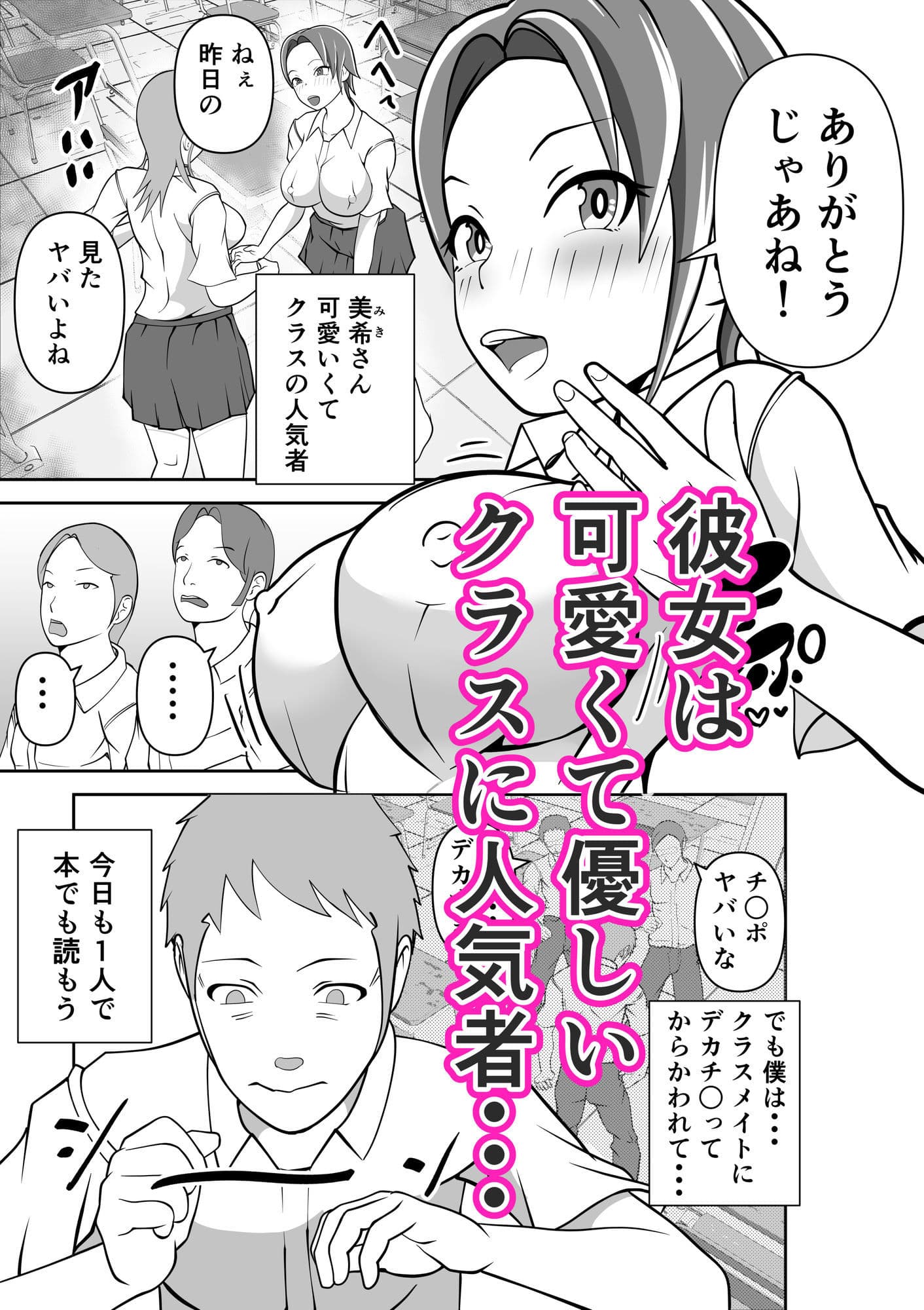ねぇ！チ○チ○見せてよ。 サンプル 2